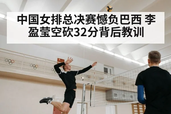 volleyball player spiking