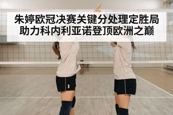 volleyball team celebration
