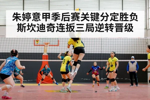 volleyball match action